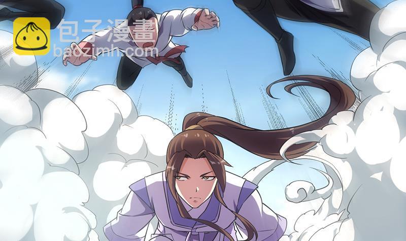 《别烦我修仙》第71话 想杀我可没那么容易 第12页