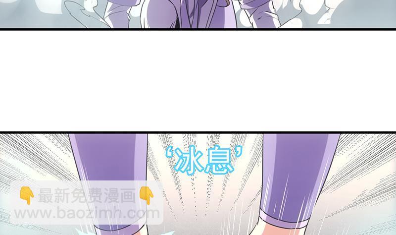 《别烦我修仙》第71话 想杀我可没那么容易 第13页