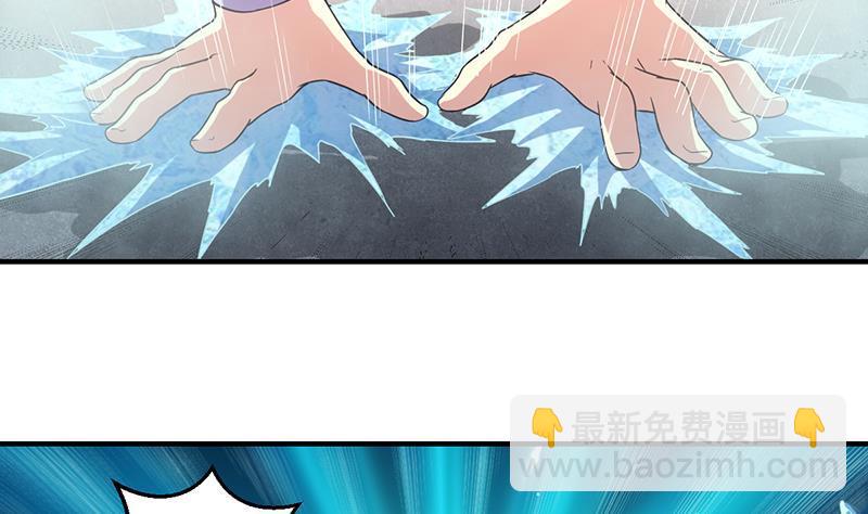 《别烦我修仙》第71话 想杀我可没那么容易 第14页