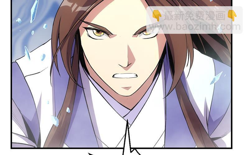 《别烦我修仙》第71话 想杀我可没那么容易 第17页