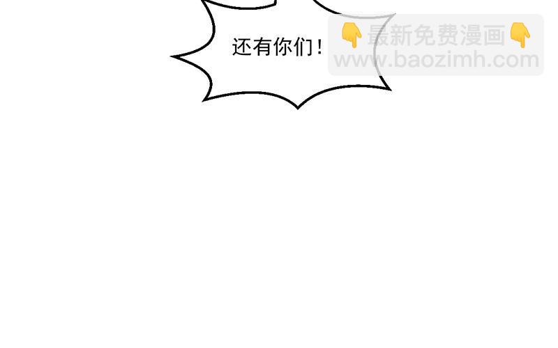 《别烦我修仙》第71话 想杀我可没那么容易 第18页