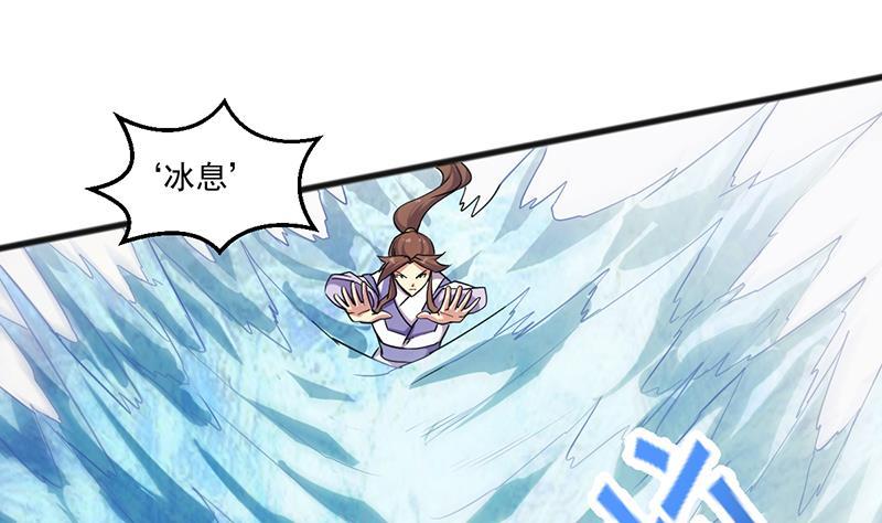 《别烦我修仙》第71话 想杀我可没那么容易 第19页