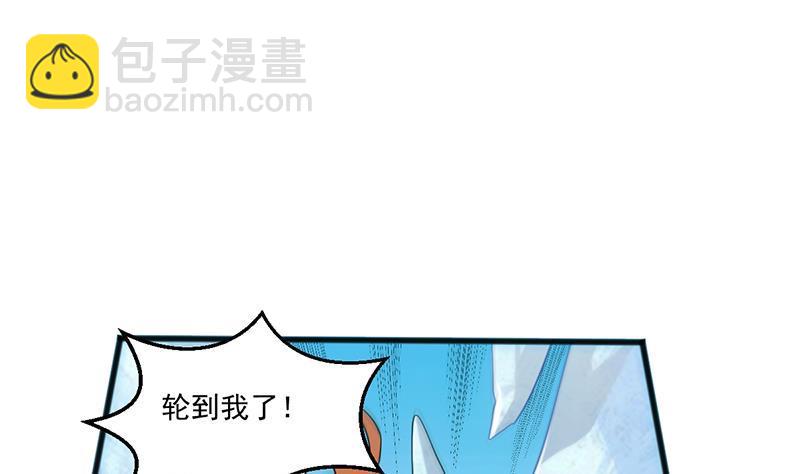《别烦我修仙》第71话 想杀我可没那么容易 第26页