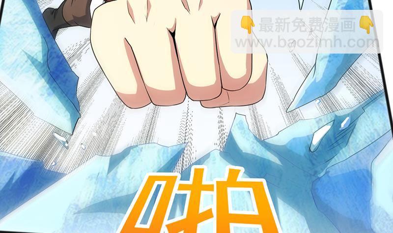 《别烦我修仙》第71话 想杀我可没那么容易 第28页