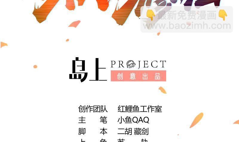 《别烦我修仙》第71话 想杀我可没那么容易 第2页