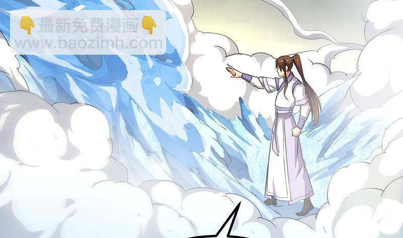 《别烦我修仙》第71话 想杀我可没那么容易 第38页