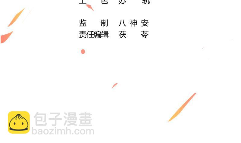 《别烦我修仙》第71话 想杀我可没那么容易 第3页