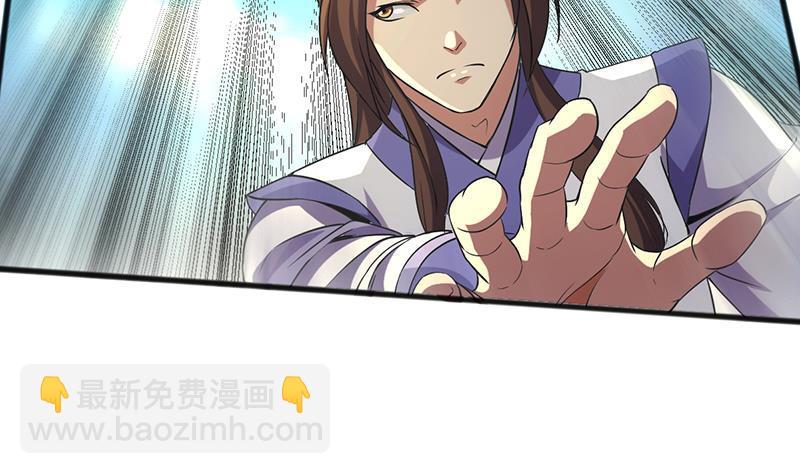 《别烦我修仙》第71话 想杀我可没那么容易 第41页