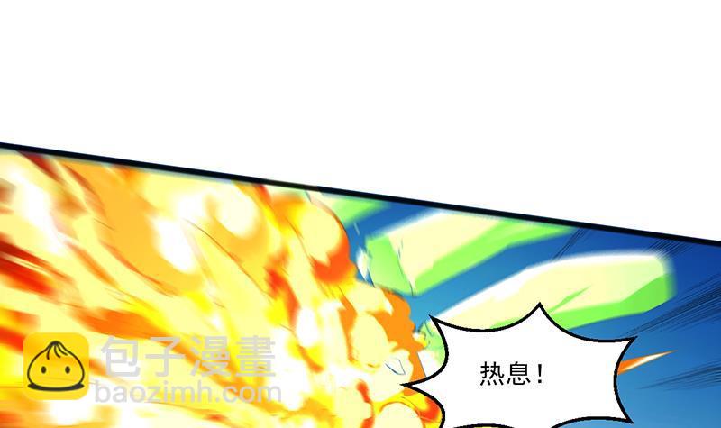 《别烦我修仙》第71话 想杀我可没那么容易 第42页