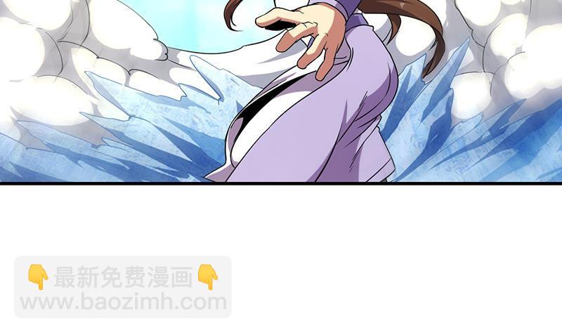 《别烦我修仙》第71话 想杀我可没那么容易 第46页