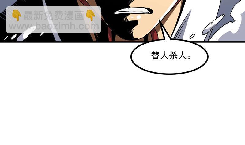 《别烦我修仙》第71话 想杀我可没那么容易 第48页