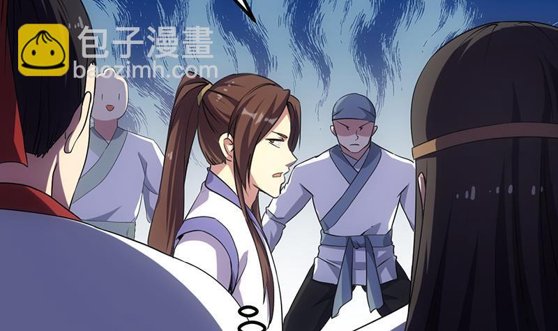 《别烦我修仙》第71话 想杀我可没那么容易 第5页