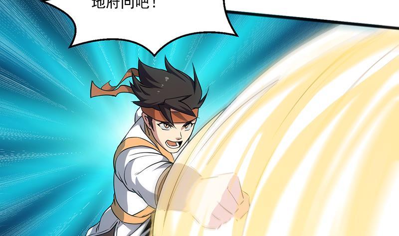 《别烦我修仙》第71话 想杀我可没那么容易 第7页