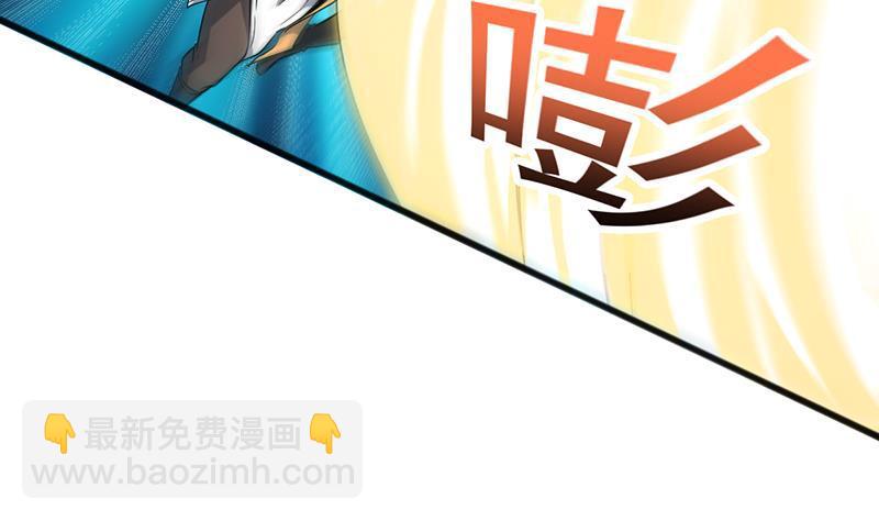 《别烦我修仙》第71话 想杀我可没那么容易 第8页
