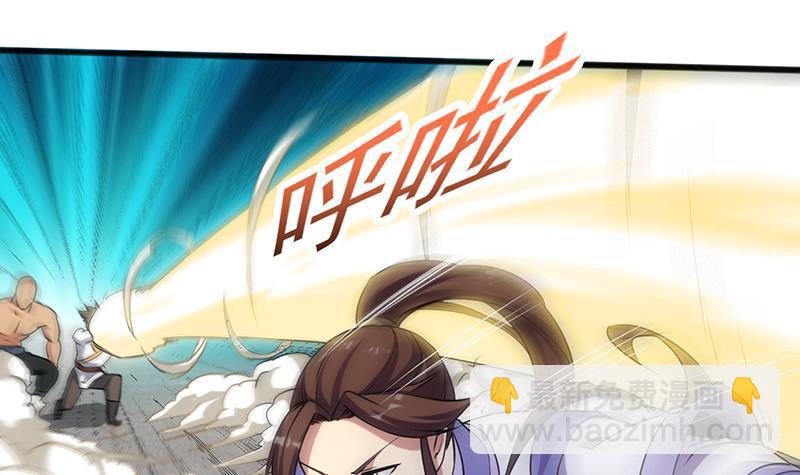 《别烦我修仙》第71话 想杀我可没那么容易 第9页