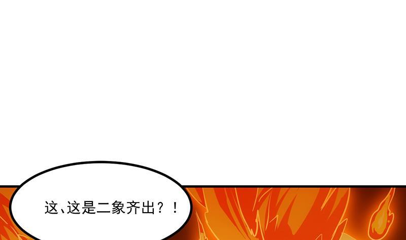 《别烦我修仙》第69话 李羽岚的猩红异象 第2页