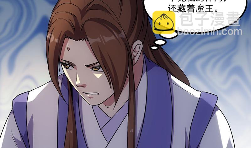 《别烦我修仙》第69话 李羽岚的猩红异象 第6页