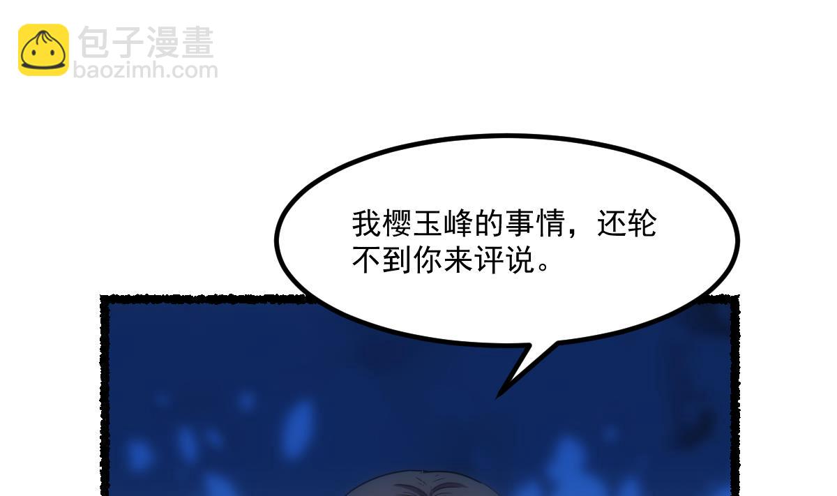 《别烦我修仙》第74话 仙二代！ 第11页