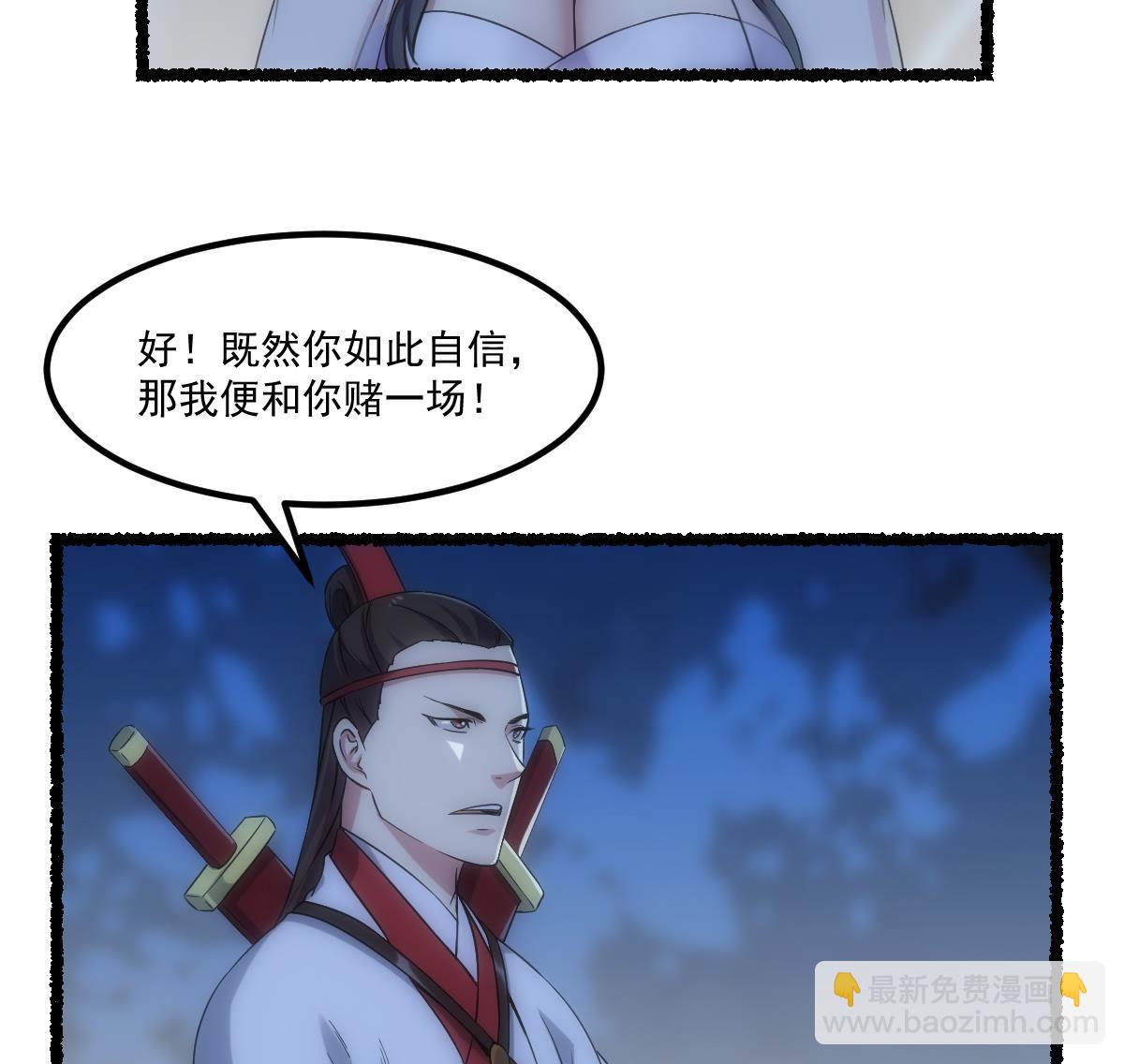 《别烦我修仙》第74话 仙二代！ 第13页