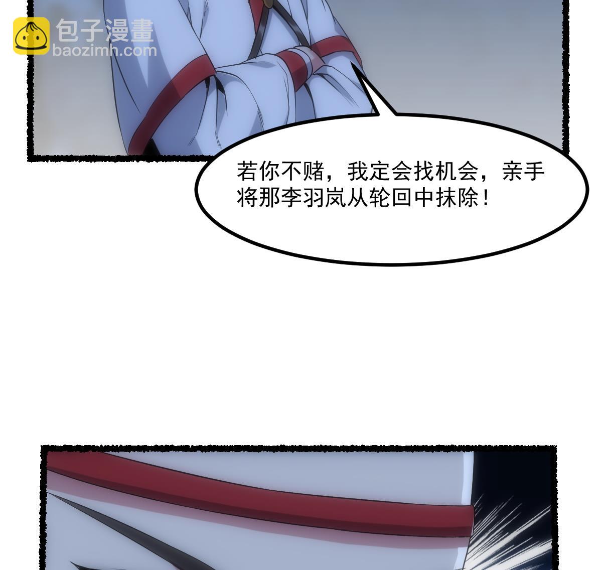 《别烦我修仙》第74话 仙二代！ 第14页