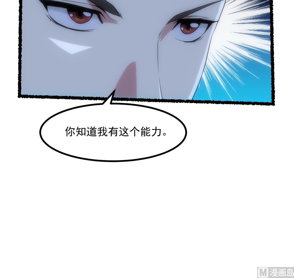《别烦我修仙》第74话 仙二代！ 第15页
