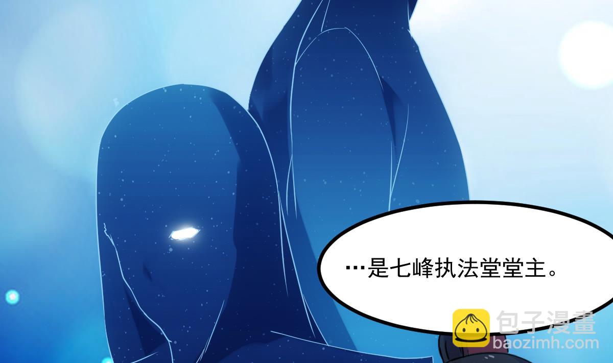 《别烦我修仙》第74话 仙二代！ 第22页