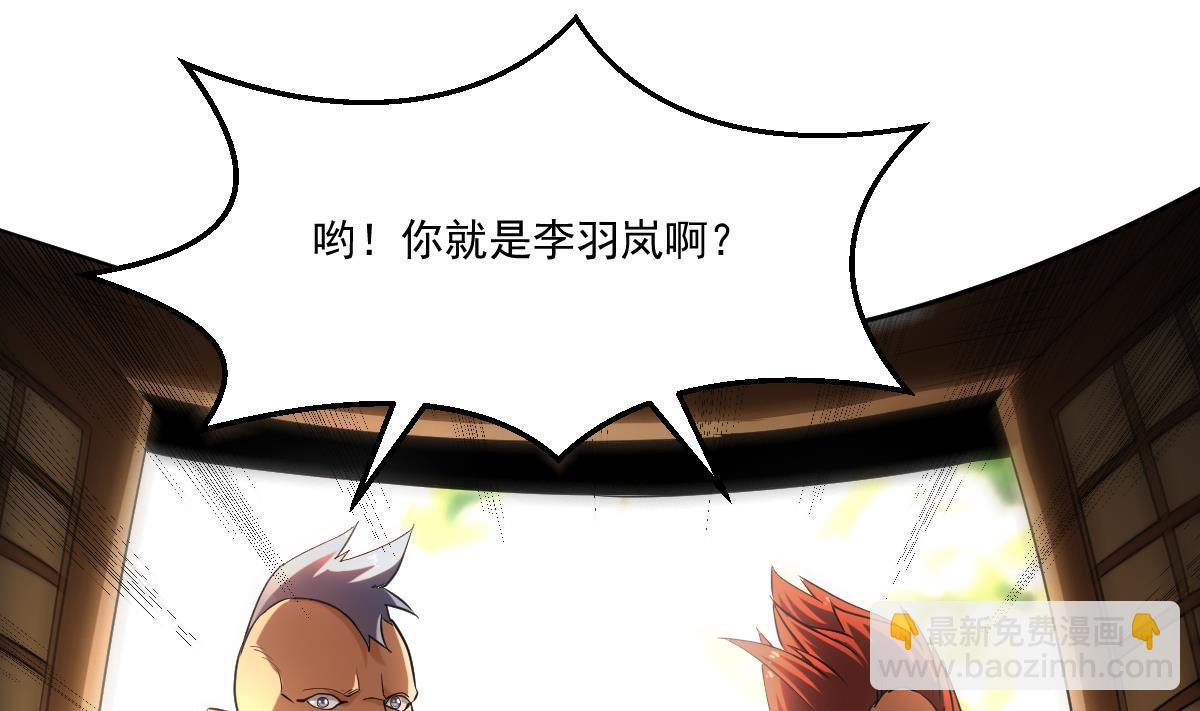 《别烦我修仙》第74话 仙二代！ 第31页