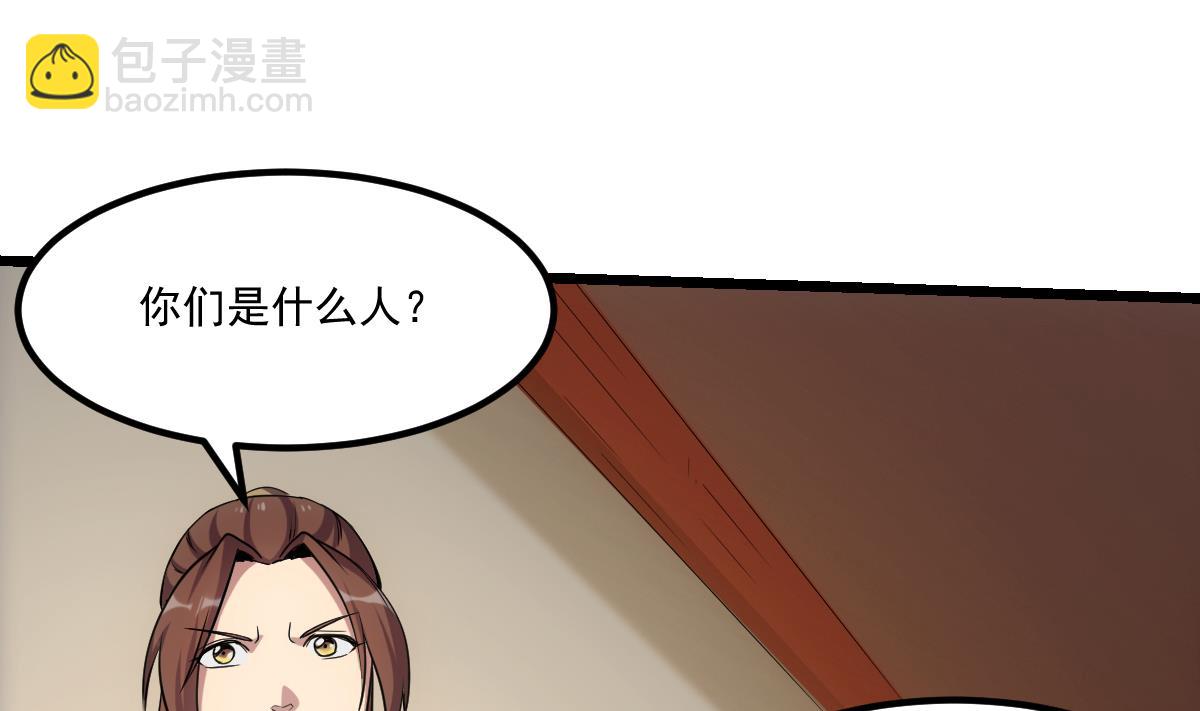 《别烦我修仙》第74话 仙二代！ 第34页