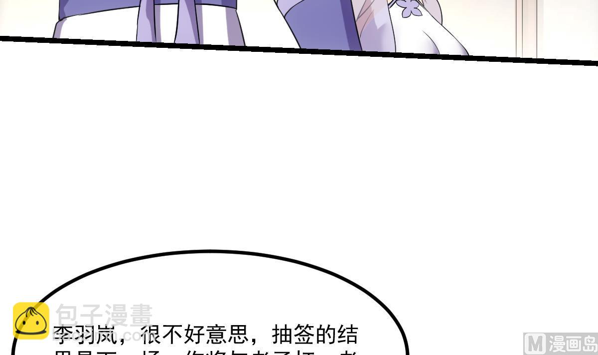 《别烦我修仙》第74话 仙二代！ 第36页