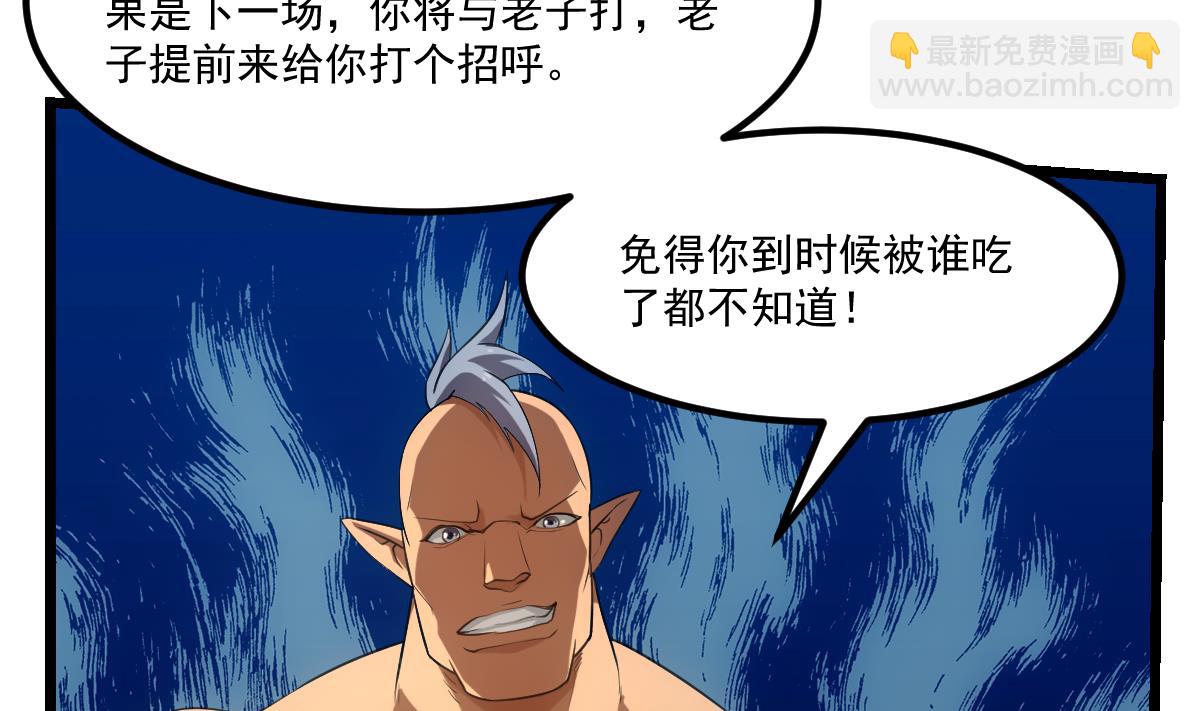 《别烦我修仙》第74话 仙二代！ 第37页