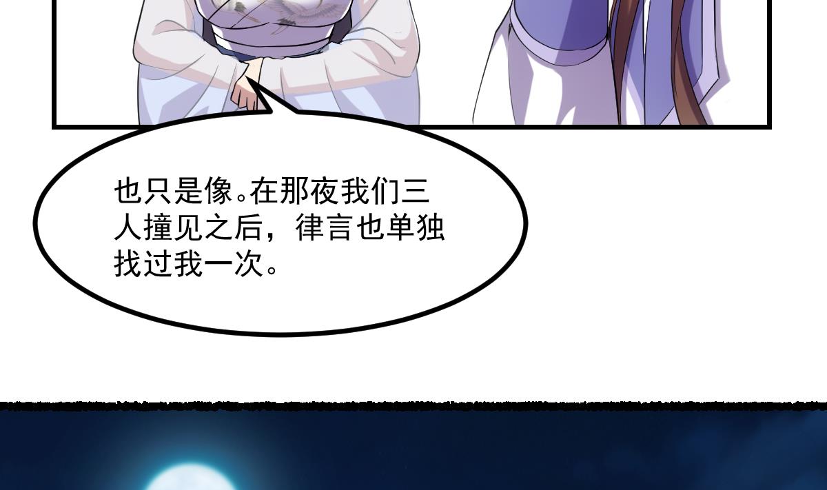 《别烦我修仙》第74话 仙二代！ 第7页