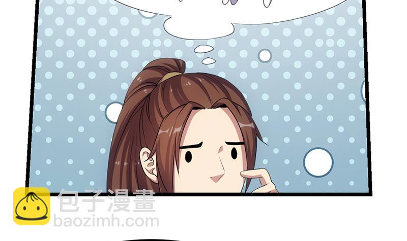《别烦我修仙》第76话 复仇开始！ 第2页