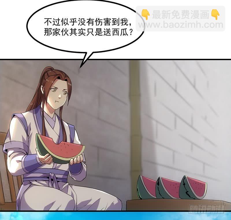 《别烦我修仙》第76话 复仇开始！ 第3页