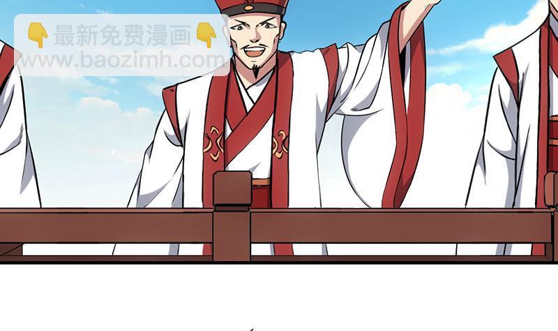 《别烦我修仙》第76话 复仇开始！ 第4页