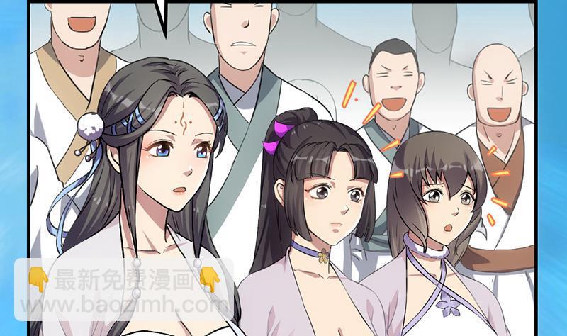《别烦我修仙》第76话 复仇开始！ 第5页