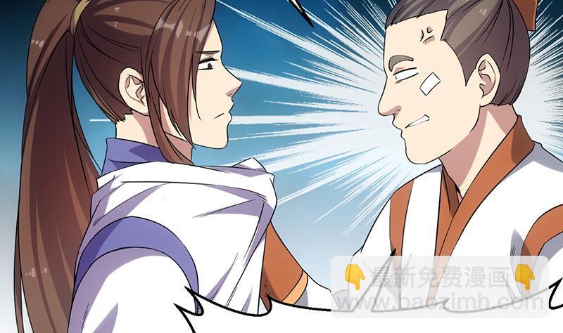 《别烦我修仙》第73话 被针对的樱玉峰 第7页