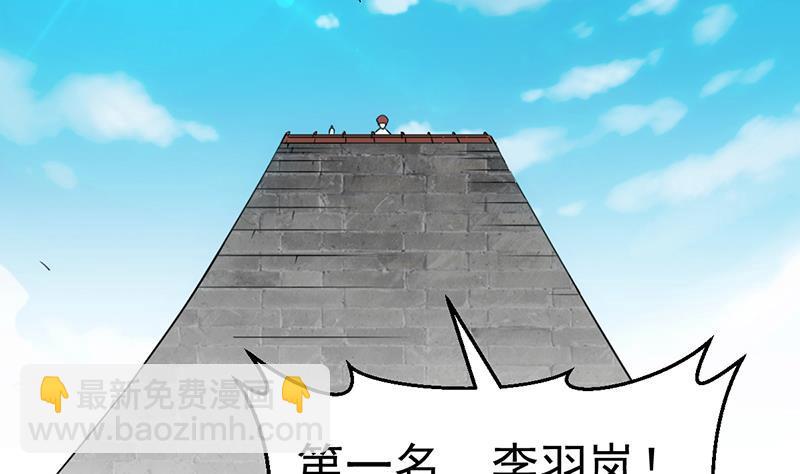 《别烦我修仙》第73话 被针对的樱玉峰 第8页