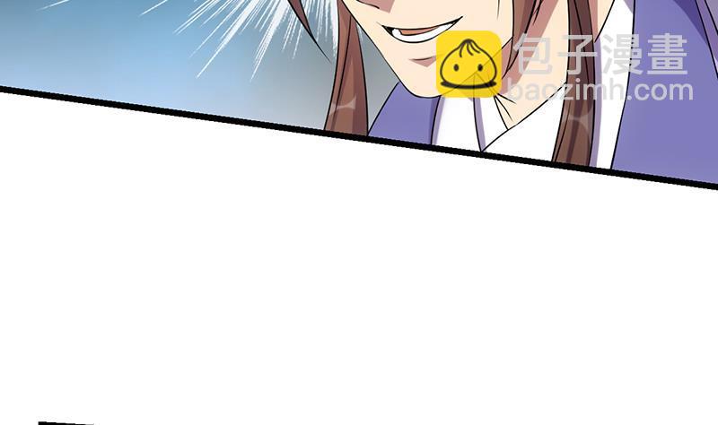 《别烦我修仙》第75话 天赐神光 第10页