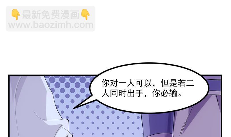 《别烦我修仙》第75话 天赐神光 第15页