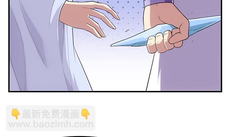 《别烦我修仙》第75话 天赐神光 第16页