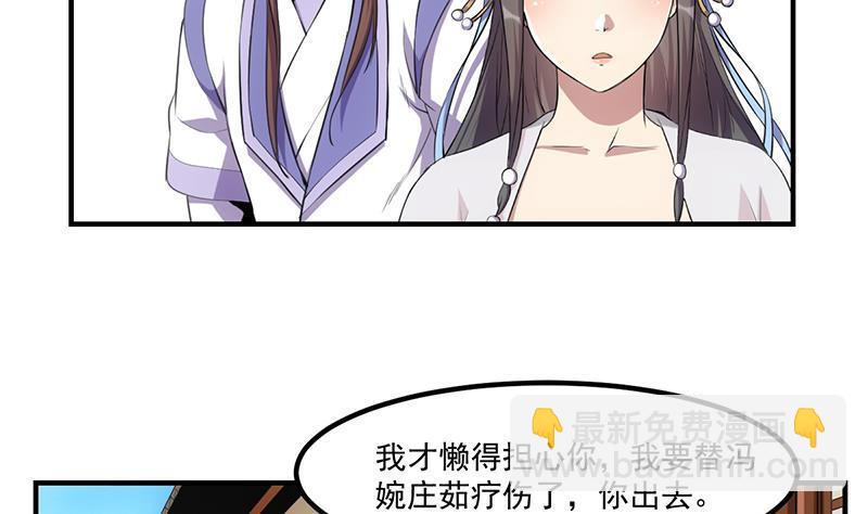 《别烦我修仙》第75话 天赐神光 第17页