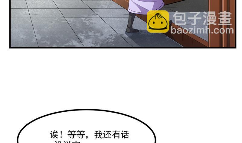 《别烦我修仙》第75话 天赐神光 第19页