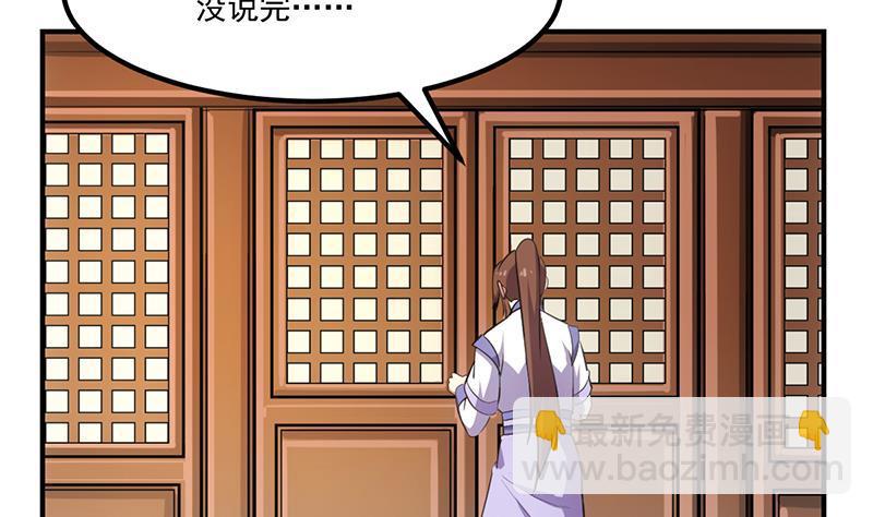 《别烦我修仙》第75话 天赐神光 第20页
