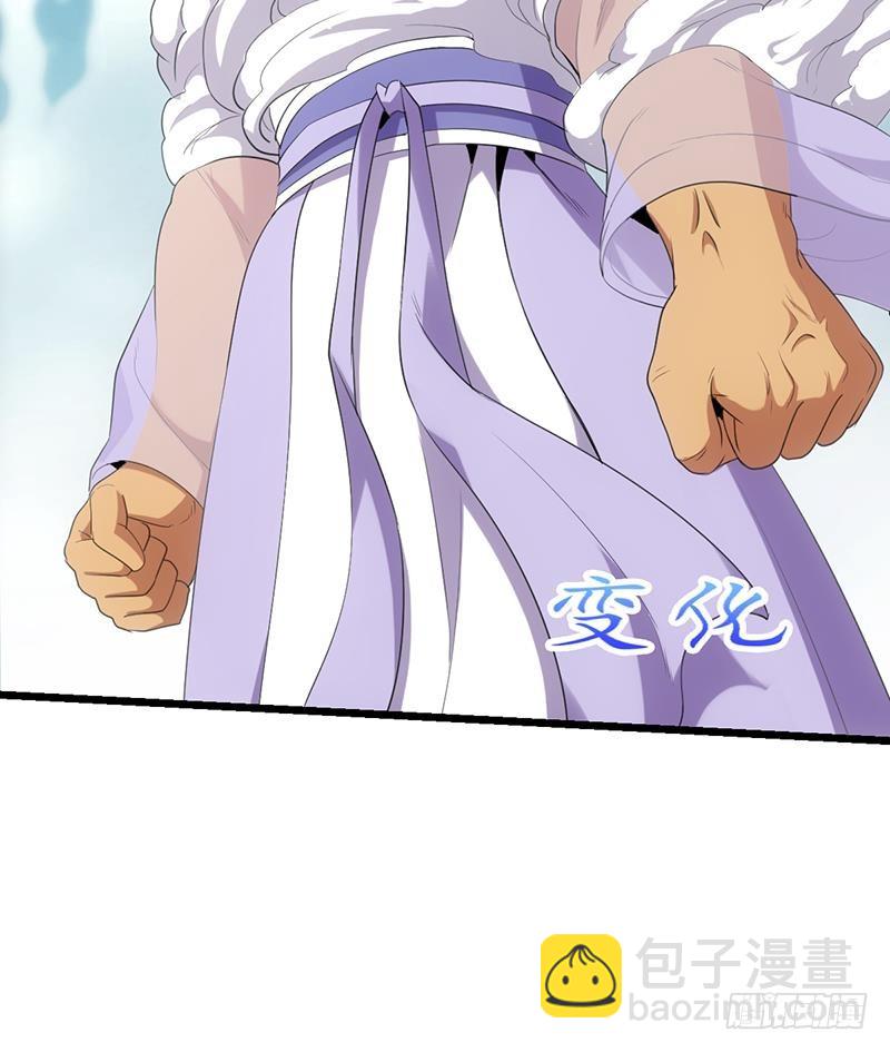 《别烦我修仙》第75话 天赐神光 第25页