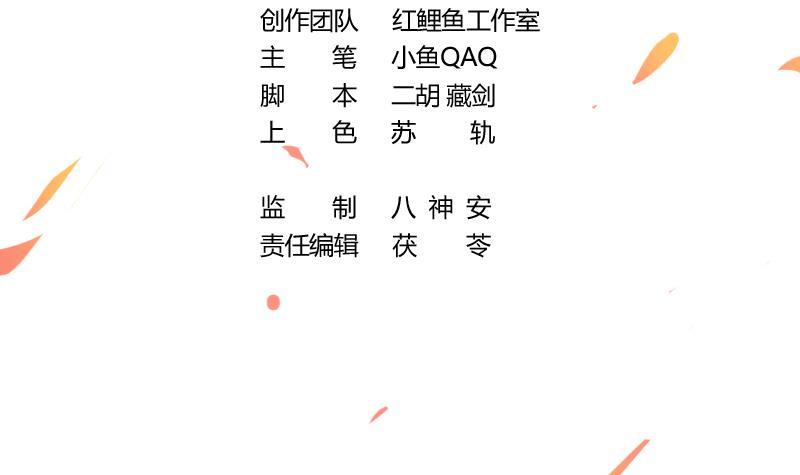《别烦我修仙》第75话 天赐神光 第2页