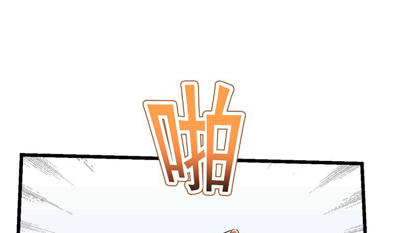《别烦我修仙》第75话 天赐神光 第7页