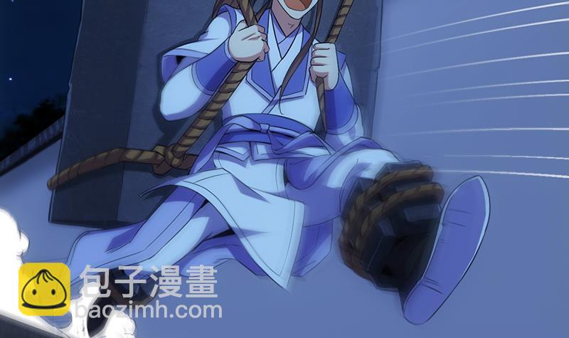 《别烦我修仙》第78话 师姐的微笑 第11页