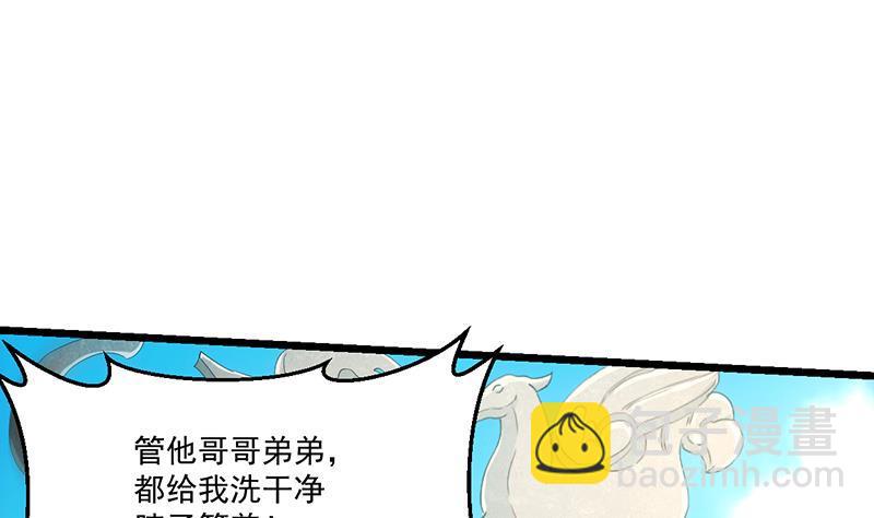 《别烦我修仙》第78话 师姐的微笑 第15页