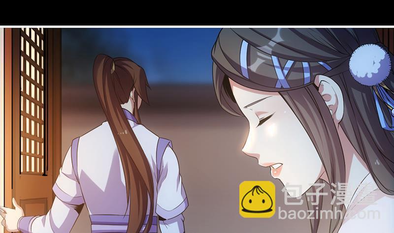 《别烦我修仙》第78话 师姐的微笑 第4页