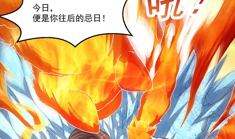 《别烦我修仙》第79话 你吸的可不是仙力！ 第10页